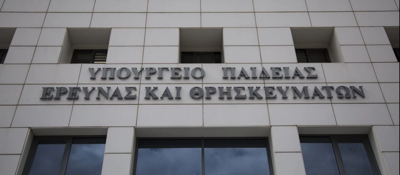 Υπ.Παιδείας: Ξεκινά η εσωτερική & η εξωτερική αξιολόγηση του εκπαιδευτικού έργου των σχολείων